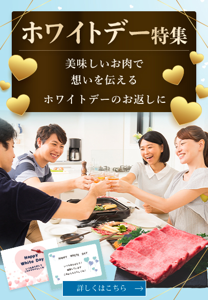 ホワイトデー特集