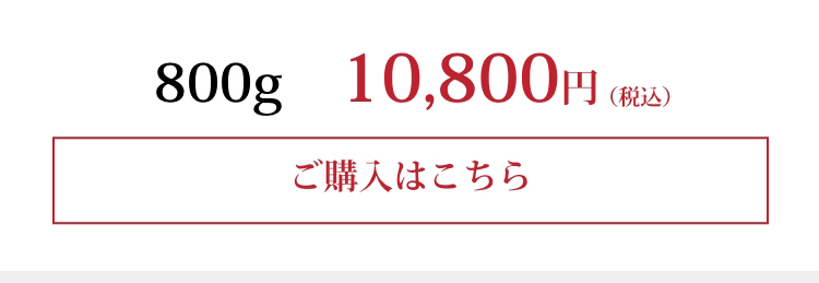 【冬ギフト】伊萬里牛(伊万里牛)極上スライス　800ｇ
