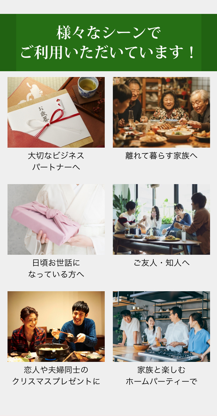 様々なシーンでご利用いただいています!