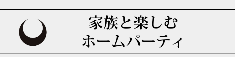 恋人・夫婦同士のクリスマスプレゼントに