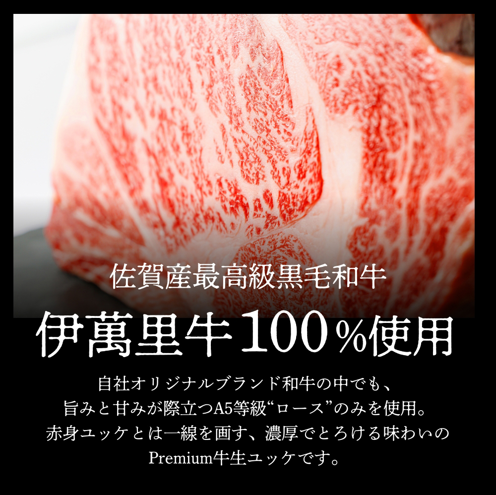 佐賀産最高級黒毛和牛 伊萬里牛100%使用