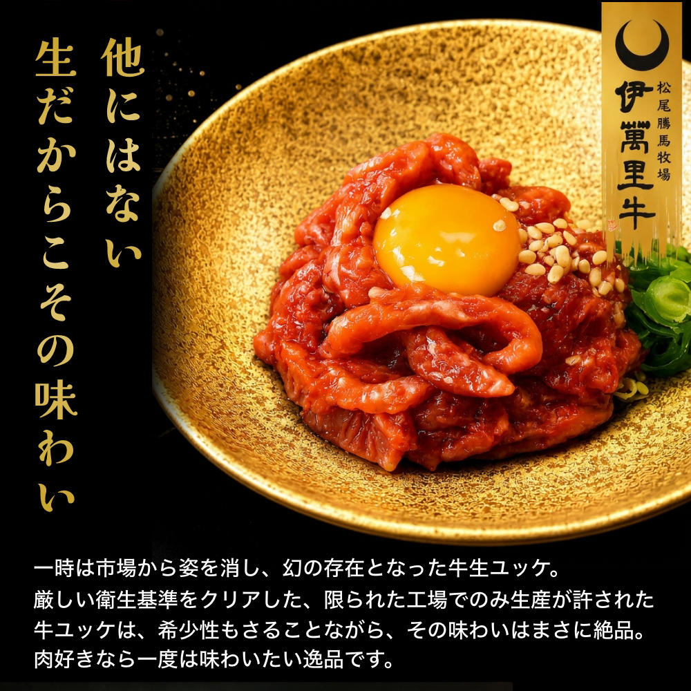 他にはない生だからこその味わい