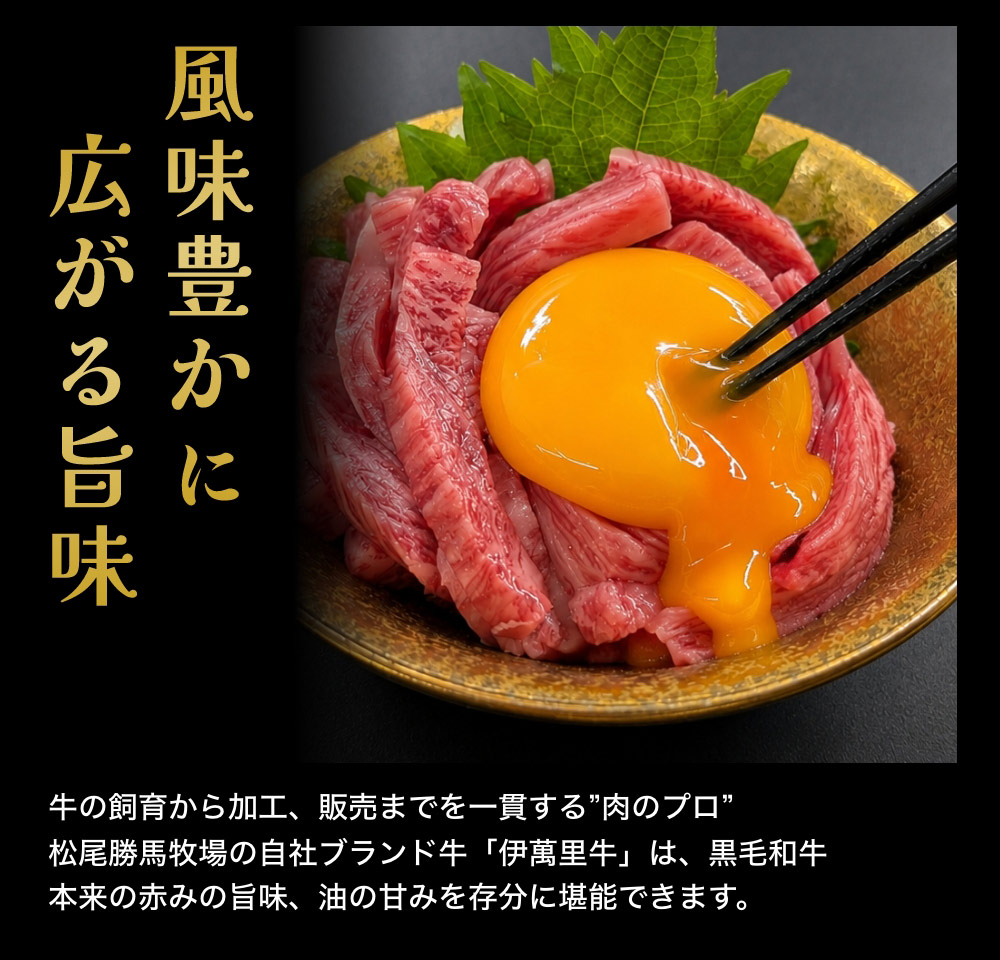 風味豊かに広がる旨味